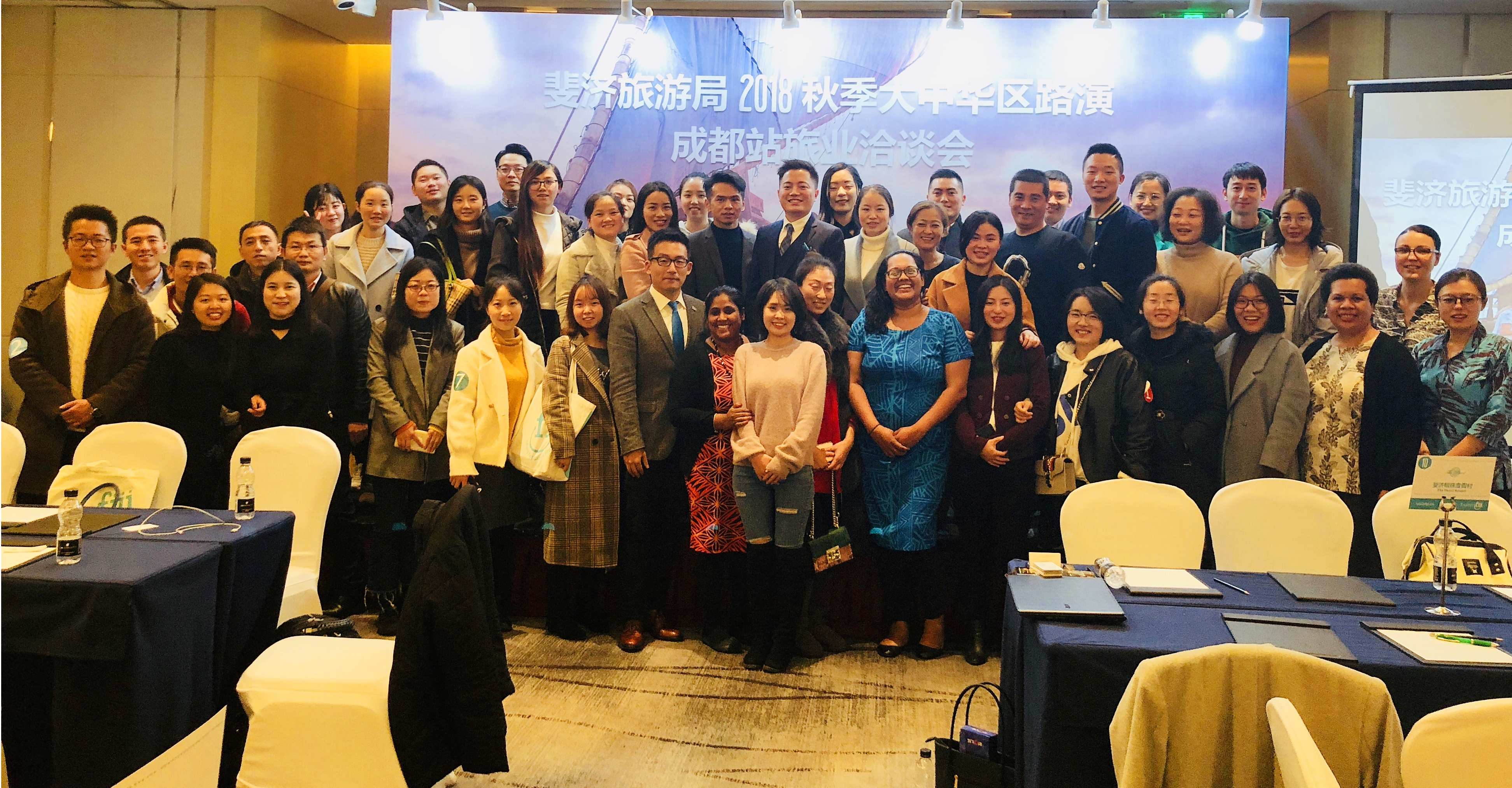 未来时光受邀参加斐济旅游局2018秋季大中华区路演成都站旅业洽谈会
